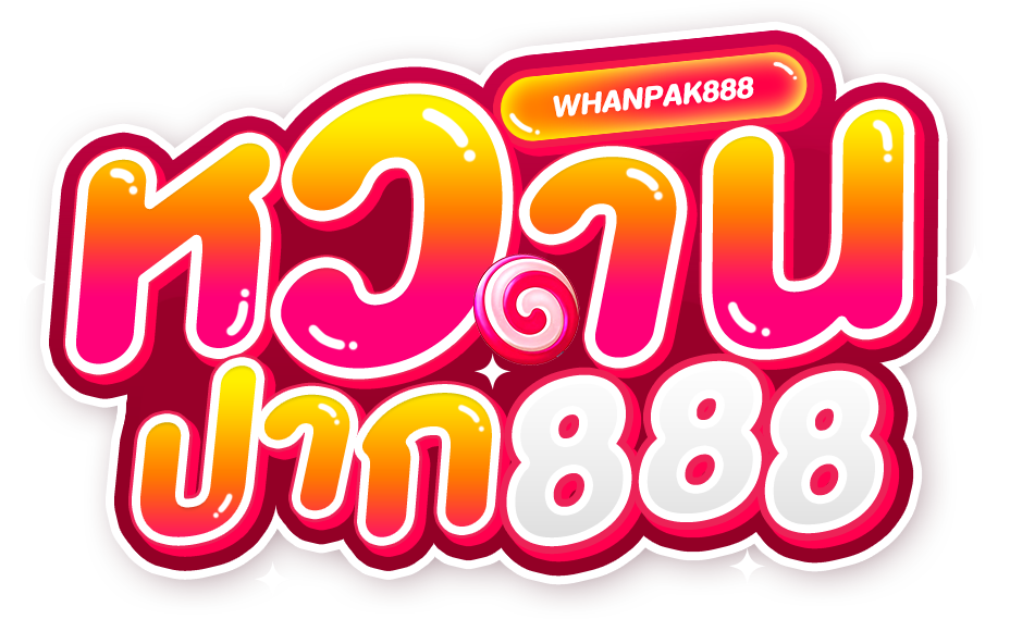 หวานปาก888 สล็อตสายหวาน ลิขสิทธิ์แท้ไม่ผ่านเอเยนต์
